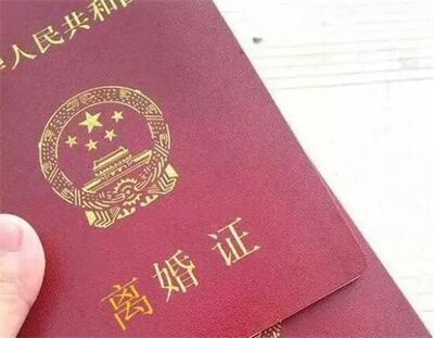 洞头离婚律师咨询 离婚咨询 相关图片